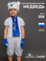 937 к-19 Костюм для мальчика "Медведь" (комбинезон, шапка)