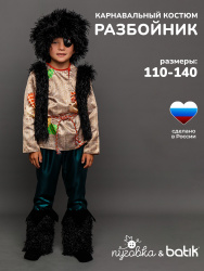 1018 к-18 Разбойник