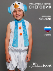 4011 к-18 Костюм "Снеговик Крош" (жилет, шорты) 