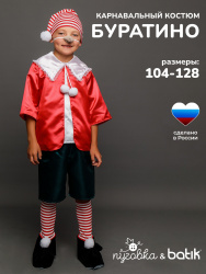 2011 к-18 Буратино 